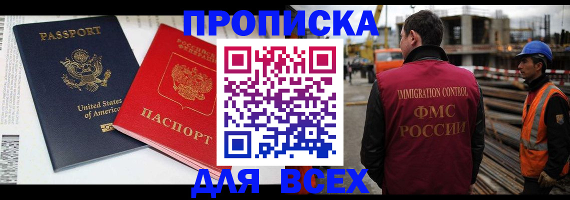 прописка для кредита в Чистополье